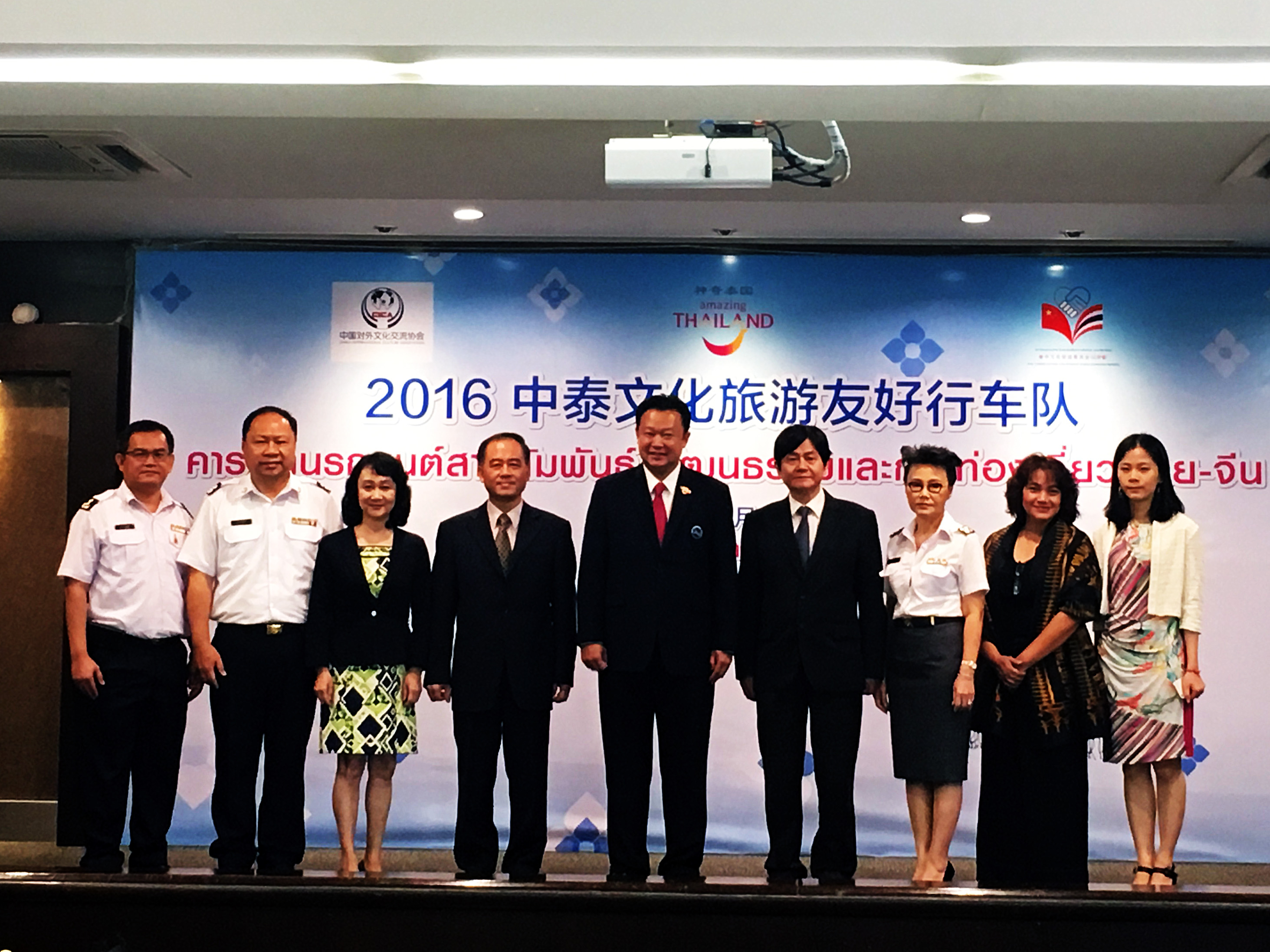 ททท.ร่วมกับกระทรวงวัฒนธรรมจีน จัดคาราวานรถยนต์สานสัมพันธ์วัฒนธรรมและการท่องเที่ยวไทย-จีน   ปี 2559 เพื่อร่วมฉลองเนื่องในโอกาสมหามงคลพระบาทสมเด็จพระเจ้าอยู่หัว เสด็จเถลิงถวัลยราชสมบัติครบ 70 ปี
